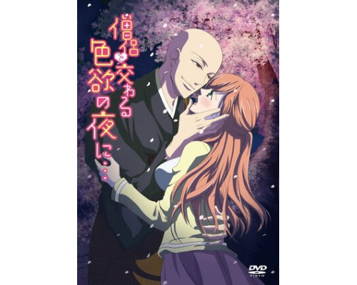 Жаркая ночка с монахом смотреть онлайн