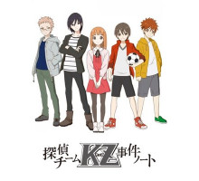 Тайные записки детективной команды «KZ»