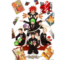 Чувак, ты ещё не знаешь Гумму!