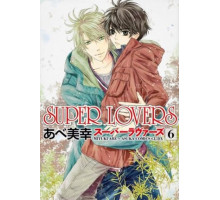 Больше чем возлюбленные