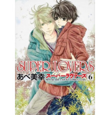 Больше чем возлюбленные