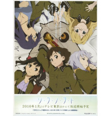 Звуки небес