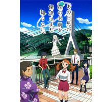 Невиданный цветок