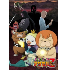 Явись, Азазель!