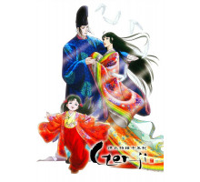 Повесть о Гэндзи: Тысячелетие