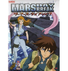 Рассвет Марса