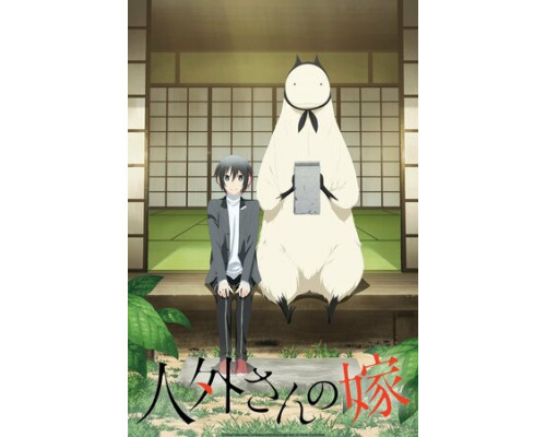 Невеста нелюдя смотреть онлайн