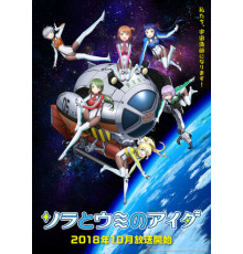 Небесная рыбалка