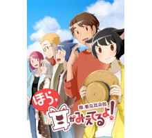 Эй, у тебя ушки торчат!