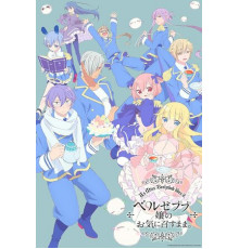 Как пожелает госпожа Вельзевул