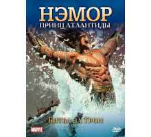 Нэмор: Принц Атлантиды