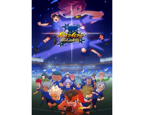 Одиннадцать молний: Печать Ориона смотреть онлайн