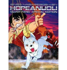 Серебряный клык