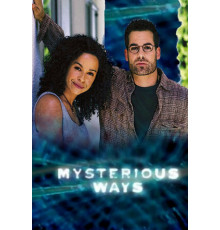 Таинственные пути