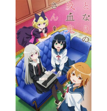 Госпожа Вампир по соседству