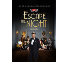 Избегайте ночи