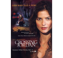 Расследование Джордан