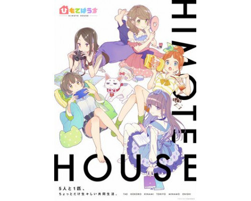 Дом Химотэ смотреть онлайн