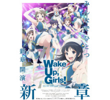 Просыпайтесь, девочки! Новая глава
