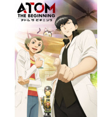 Атом: Начало