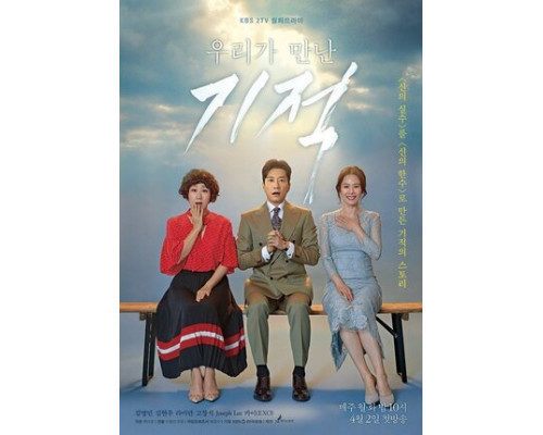 Чудо, которое мы увидели смотреть онлайн