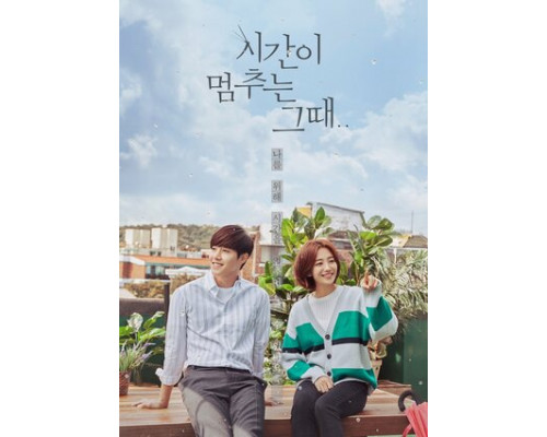 Когда время останавливается смотреть онлайн