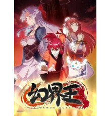 Князь иллюзорного мира