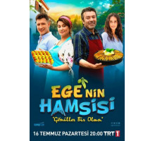 Рыбка Эгейского моря