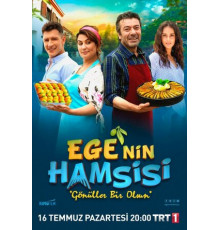 Рыбка Эгейского моря