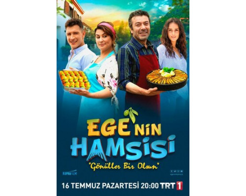 Рыбка Эгейского моря смотреть онлайн