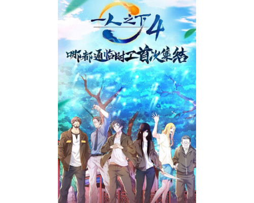 Один из отвергнутых: Изгой смотреть онлайн