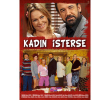 Если женщина