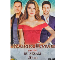 Беззаботная жизнь