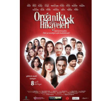 Истории органической любви