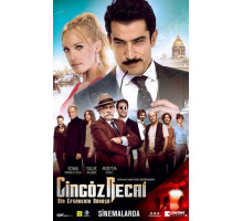 Джингёз Реджаи