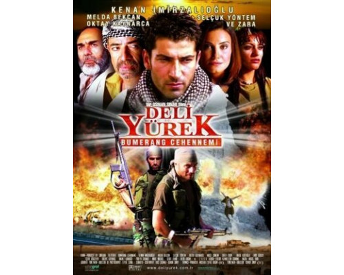 Дикое сердце: Ад бумеранга смотреть онлайн