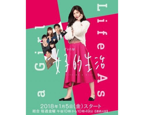 Жизнь в женском обличии смотреть онлайн