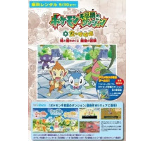 Покемон: Таинственное подземелье. Финальное приключение сквозь время и темноту