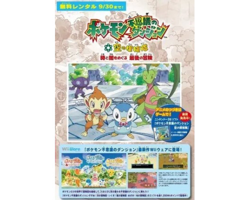 Покемон: Таинственное подземелье. Финальное приключение сквозь время и темноту смотреть онлайн