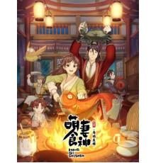 Очаровательная богиня еды