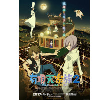 Экзотичная семейка