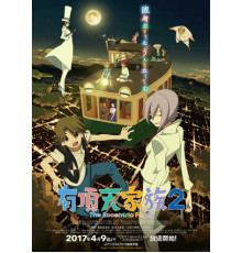 Экзотичная семейка