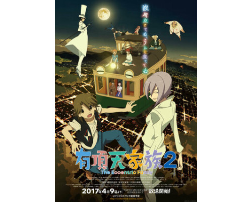 Экзотичная семейка смотреть онлайн