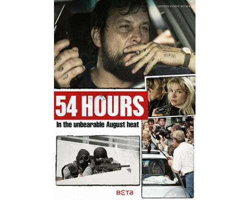 54 часа смотреть онлайн