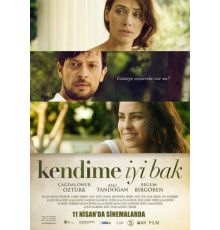 Береги меня