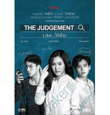 Правосудие