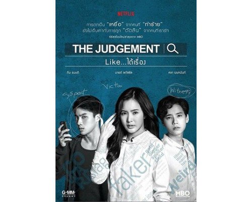 Правосудие смотреть онлайн