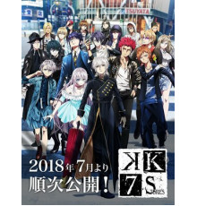 Проект Кей: Семь историй