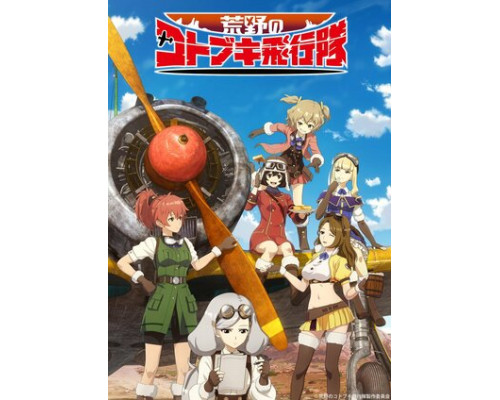 Пустынная эскадрилья Котобуки смотреть онлайн