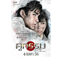 Несчастные влюбленные